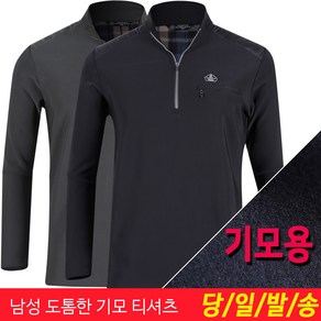 미루나무 겨울 등산복 기모 티셔츠 아웃도어 작업복 등산티셔츠(스타곤)