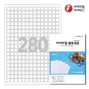 아이라벨 CL880 A4 스티커 라벨지 흰색 모조, 280칸, 25매