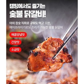 춘천낙원닭갈비100%국내산 닭다리살 밀키트세트 숯불닭갈비-소금맛 [원산지:국산(강원도 춘천시)], 1개, 600g