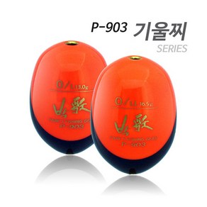 아티누스 P-903 기울찌 전어종 박가찌 참돔 감성돔 유동 반유동, P-903 레드, 1개