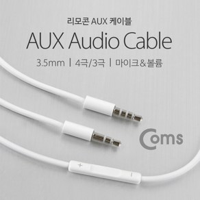 AUX ST 3.5mm 4극 to 3극 변환 케이블 1.2M IB622