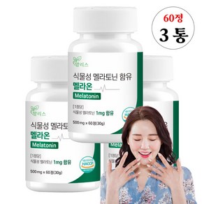 맘리스 식물성 멜라토닌 식약처 HACCP 인증, 3개, 60정