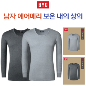 BYC 남자 에어메리 상의내의 삼중직 보온내의 내복티 0031