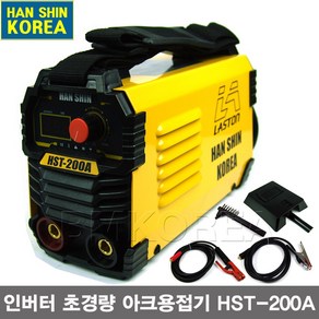 HANSHIN 한신 초경량 3Kg 인버터 아크용접기세트 5Kw HST-200A/가정용/전격방지기, 1개