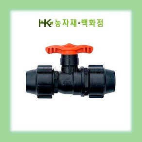 퀸 유니온 밸브  16mm20mm25mm30mm40mm50mm  HK농자재백화점, 1개