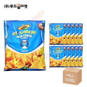 푸드올마켓_ 엘사보르 솔티드 나쵸칩 225g 한박스 (225g x 10ea), 10개