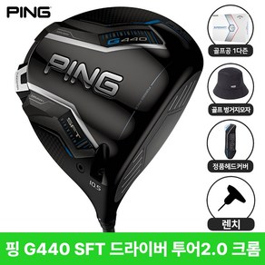 핑 G440 드라이버 SFT 2026년 투어 2.0 크롬 삼양인터내셔날, SFT 10.5도 투어 2.0크롬 65 S 삼양정품