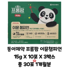 약국 정품 최신 제조 상품 동아제약 프롬팜 이뮨챔피언 15g X 10포 X 3박스 총 30포 1개월분 스틱젤리 총 450g, 150g