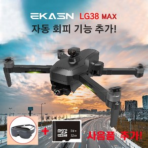 EKASN 4K카메라 GPS 접이식 드론