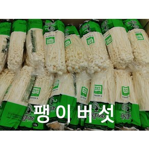 팽이버섯 1박스 150g 34봉 야채맘, 34개