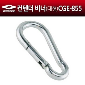 컨텐더 CGE-855 대형비너 샌드백설치용, 1개