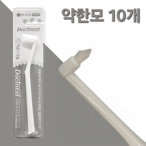 [닥터이엘] 강도별 칼라 어금니 칫솔 약한모 10개 (미세모), 1개입