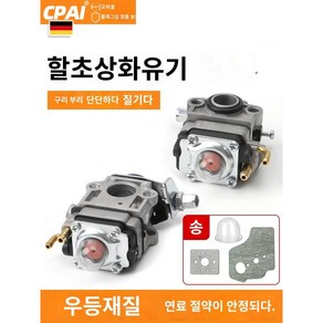 전기 잔디 모어 송풍기 기화기 10mm 탄수화물 에코 SRM 260S 개스킷, 은, 1개