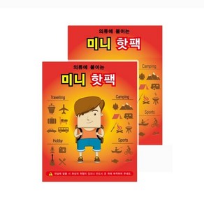 찜질팩 휴대용 붙이는 미니 핫팩 손난로 1매, 1개