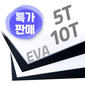 EVA 에바폼 스폰지 5T 10T 300X500(mm), 2T, 흰색1장