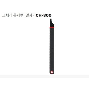 목수톱 목수용 목공톱 도스키 톱 톱대, 일자톱대CH800, 1개, CH800