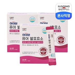 일동후디스 하이뮨 퓨어 발효효소 30p, 90g, 3개