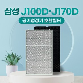 삼성 비스포크 에어 큐브 공기청정기 필터 CFX-J170D J100D J1705D, 비스포크 큐브 세트, 1개