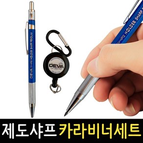 제도샤프 카라비너형 2.0mm C10S 홀더펜 연필 필기 목공 건축 미술 스케치