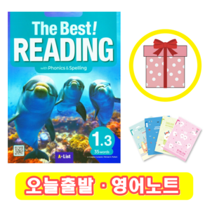 더 베스트 리딩 The Best Reading 1.3 (+영어노트)