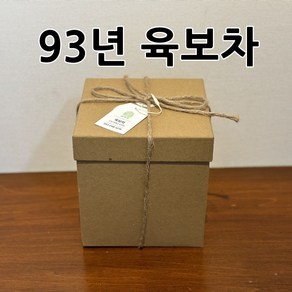 93년 육보차 산차 500g 광서오주차창 오래된 흑차 보이차