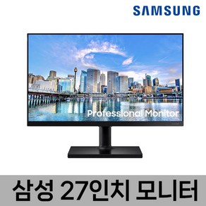 삼성 LF27T450F 27인치 모니터 업무용 고성능 중고모니터 삼성모니터