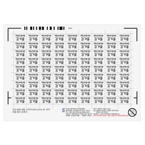 20X12mm 무광 방수 학년 반 번호 이름 네임 스티커 81조각 (524)