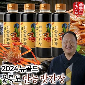 [홍가네]뉴골드 울릉도 만능 맛간장 4병 홍성호 만능간장 홍합 명이 홍게 맛간장소스, 1세트, 1.96L