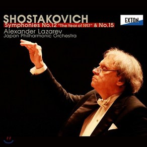 [CD] Alexande Lazaev 쇼스타코비치: 교향곡 12번 '1917년' 15번 (Shostakovich: Symphony Op. 112 141)