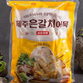 [기타] 서귀포수협 제주 갈치모듬 어묵 1kg, 1개