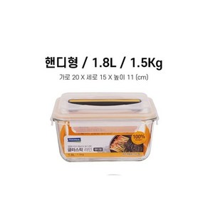 1.8L 핸디 김 유리반찬통 글라스락 밀폐용기 3yo*8931Pl, 본상품선택