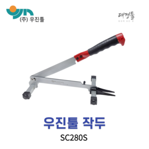 우진툴 외날작두 SC-200 SC-250 약초 떡작두 한약재, SC-250 (날장250mm), 1개