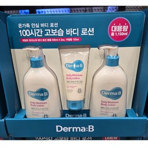 더마비 모이스처 바디로션 500mlx2개+150ml 코스트코