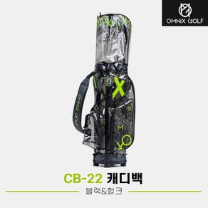 [OMNIX정품]2022 옴닉스 ONX-CB-22 캐디백[블랙헐크][남여공용]