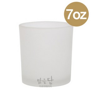 [캔들만들기 용기] 유리컵 캔들 컨테이너 반투명 7oz (200ml), 1개