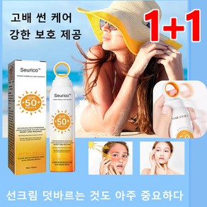 [SPF50+ PA+++]UV 차단 스프레이 스프레이 선크림 성인과 어린이 겸용, 150ml, 50ml, 1개