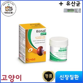 [정품] 레날 캣츠 50g / Renal cats / 신장질환 개선 보조제 / 신부전치료 영양제 / 국내 정식 수입제품 (동물병원전용 정품) + 웰케어 유산균, 1개