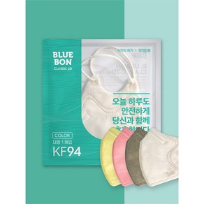 KF94 블루본 클래식 새부리형 대형 컬러 마스크 50매