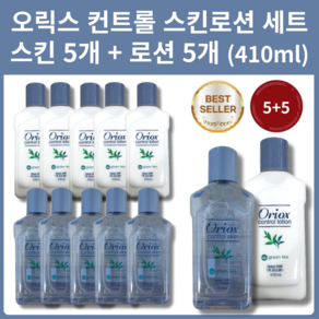 [빠른출고][5+5 기획] 오릭스 컨트롤 스킨 + 로션 (410ml) 각 5개씩 남성용 목욕탕 찜질방 사우나 업소용 가성비 좋은 스킨로션, 10개입(스킨5개+로션5개), 410ml