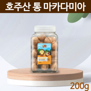 마카디아 햇 코스트코 이시영 넛트 패밀리 마카다미아 s 쿠키 껍질 까먹는 세다람통 완태 집에서 간단 술안주 운동후 간식 어르신 할머니 유치원 어린이집 설날 추석 선물 세트 200g, 1개, 1개입