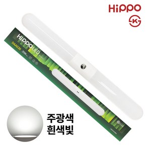 히포 국산 KS인증 LED 파인 일자등 30W, 주광색, 1개