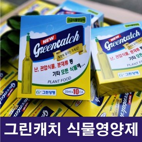 300EA (30박스) 그린캐치 식물영양제 무료/그린양행, 300개, 35ml