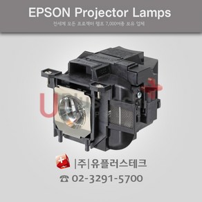 EPSON EB-97 ELPLP78 프로젝터 램프, 리필램프, 1개