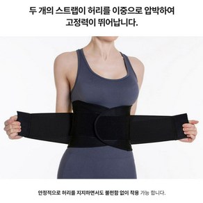 체크쇼핑 헬스 허리보호대, 1개, 검정