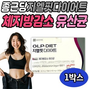 [정품발송] 종근당건강 지엘핏 다이어트유산균 체지방감소 장건강 중년 장년 여성 여자 건강 프리미엄 보조제 영양제 478166