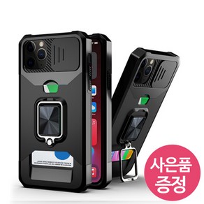 갤럭시A35 5G / SM-A356 / CARD 카드 1장 수납 스탠딩 범퍼 휴대폰 케이스 + 깜짝사은품