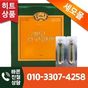 세모 스쿠알렌 10g 36캡슐 1곽, 1개, 36정