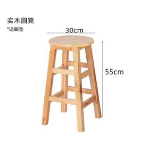 창가테이블 높은 의자 원목 바의자 아일랜드식탁 스툴, 높이 55CM, 1개