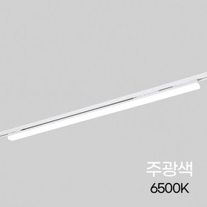 예도 TS라인 LED 레일등 900MM 24W 화이트 주광 KC 플리커프리