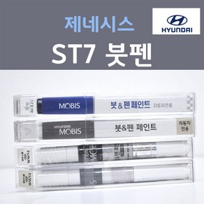 순정품 현대 제네시스 ST7 멜버른그레이 주문컬러 붓펜 자동차 차량용 카 페인트, 1개, 8ml